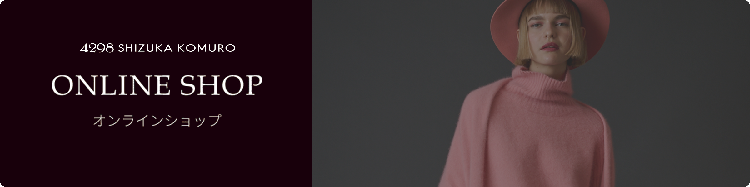 オンラインショップ